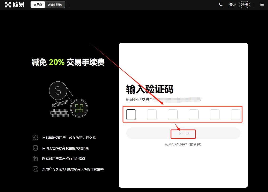 如何注册欧易OKX账户？2025最新注册步骤详细指南