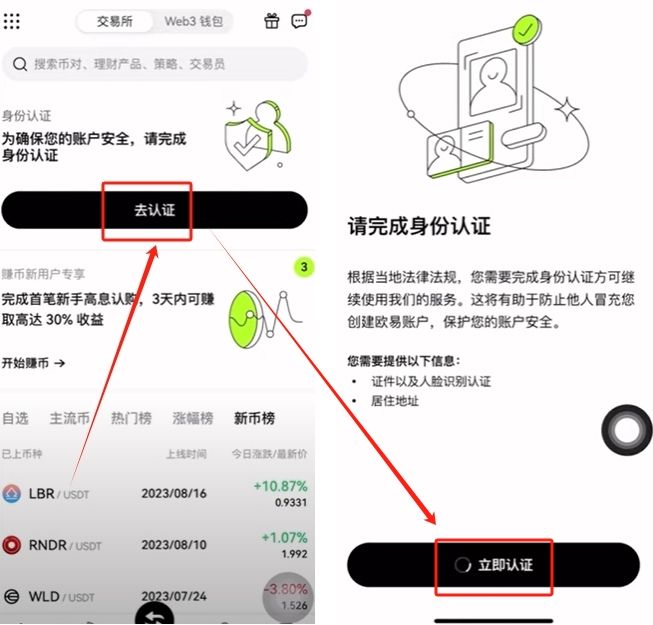 如何注册欧易OKX账户？2025最新注册步骤详细指南