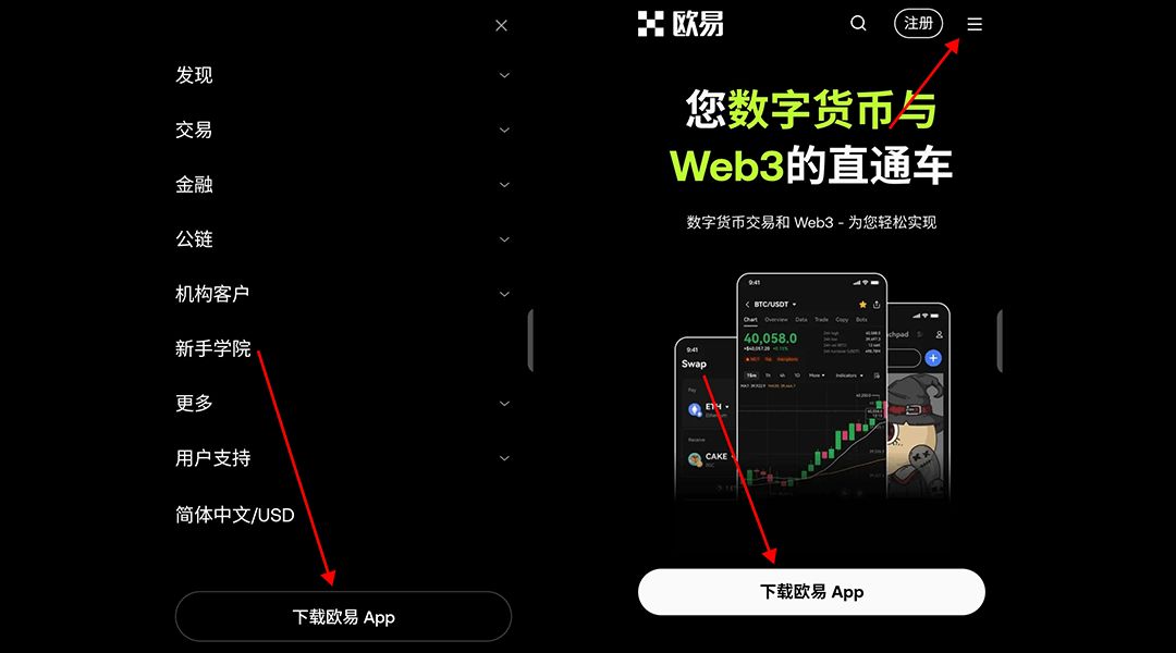 2025年OKX新手注册教程:详细步骤教你轻松完成注册