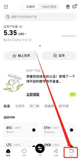 2025年OKX新手注册教程:详细步骤教你轻松完成注册