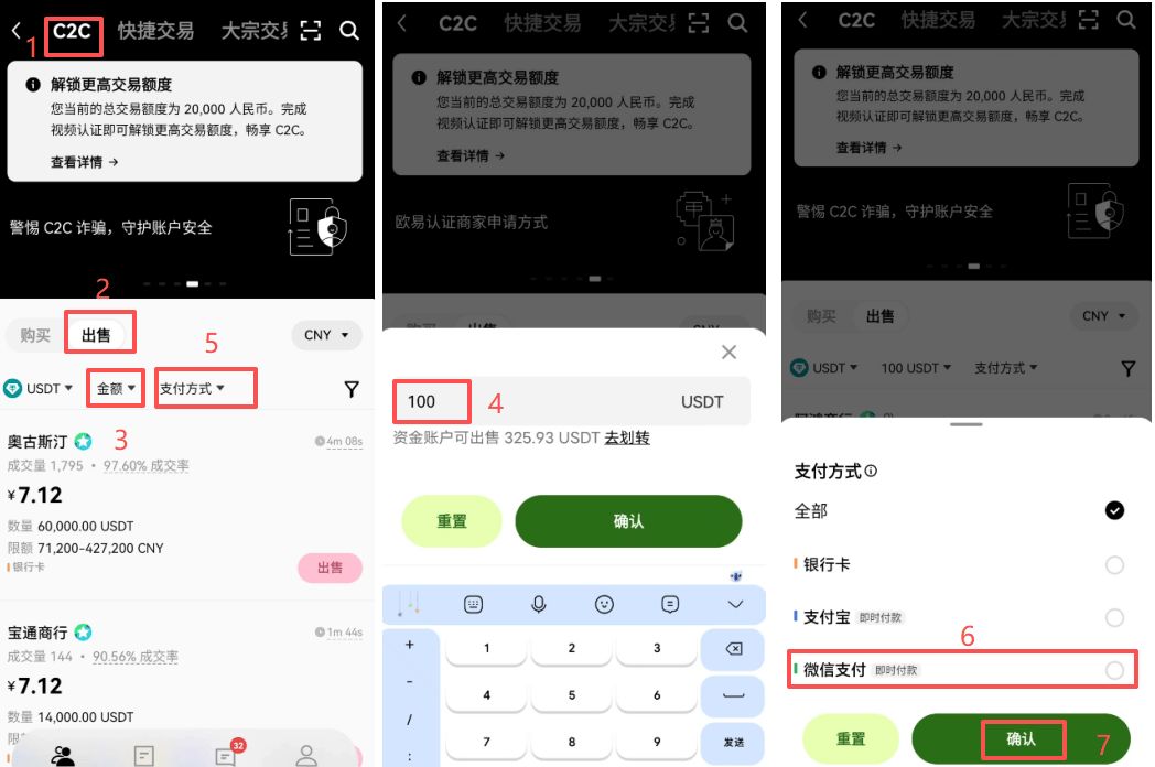 2026年欧易OKX国内交易教学：注册、下载、买卖USDT及虚拟货币交易