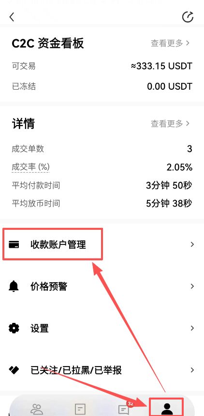 2026年欧易OKX国内交易教学：注册、下载、买卖USDT及虚拟货币交易