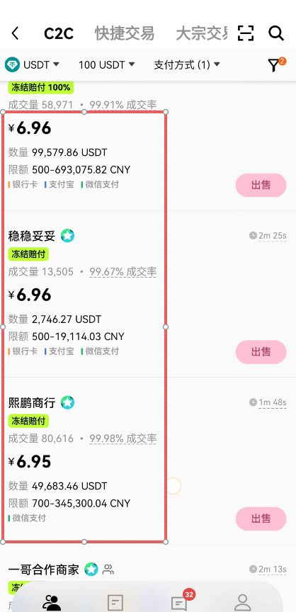 2026年欧易OKX国内交易教学：注册、下载、买卖USDT及虚拟货币交易