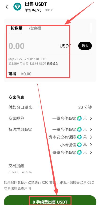 2026年欧易OKX国内交易教学：注册、下载、买卖USDT及虚拟货币交易