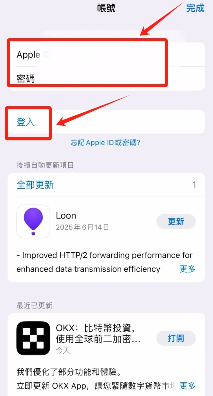 欧易OKX现货交易完整指南：新手操作流程解析