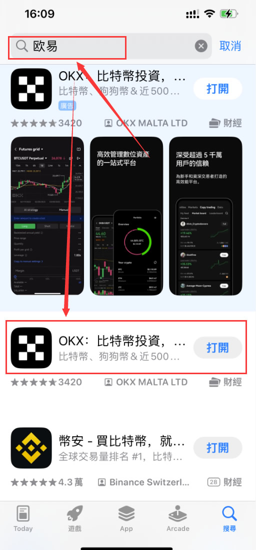 欧易OKX现货交易完整指南：新手操作流程解析