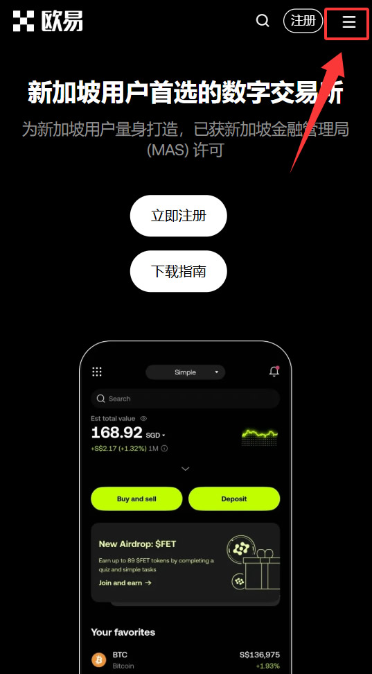 欧易OKX现货交易完整指南：新手操作流程解析