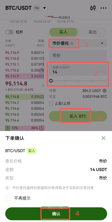 欧易OKX现货交易完整指南：新手操作流程解析