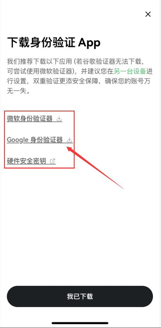 2026年大陆用户如何使用欧易OKX交易所?币圈小白从0开始