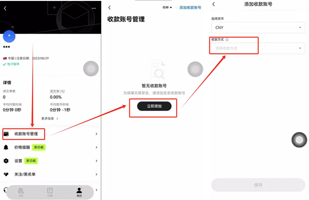 2026年大陆用户如何使用欧易OKX交易所?币圈小白从0开始