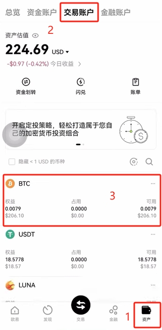 2026年大陆用户如何使用欧易OKX交易所?币圈小白从0开始