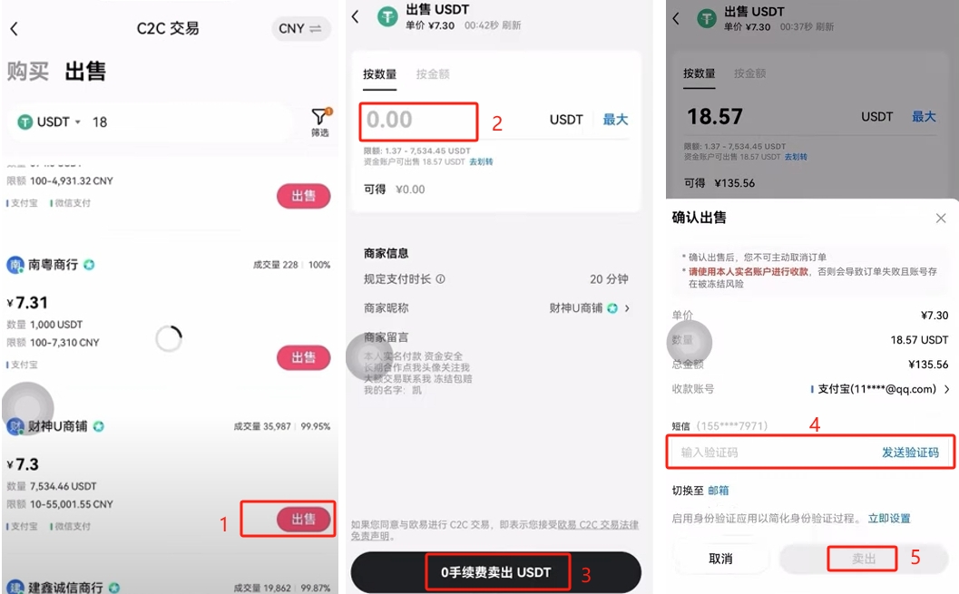 2026年大陆用户如何使用欧易OKX交易所?币圈小白从0开始