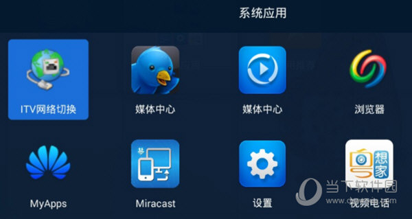 华为悦盒ec6108v9c刷机固件 V5.11 官方最新版