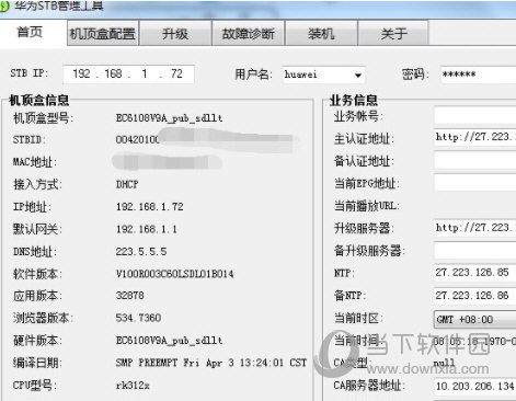 华为悦盒ec6108v9c刷机固件 V5.11 官方最新版