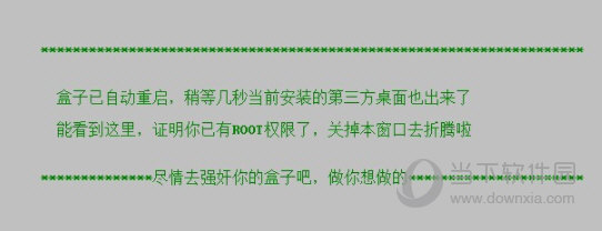 华为悦盒ec6108v9c刷机固件 V5.11 官方最新版