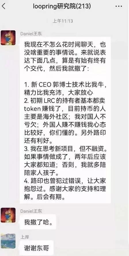 3月11日币圈速闻:欧易作妖、AC宣布退出、链一关网跑路