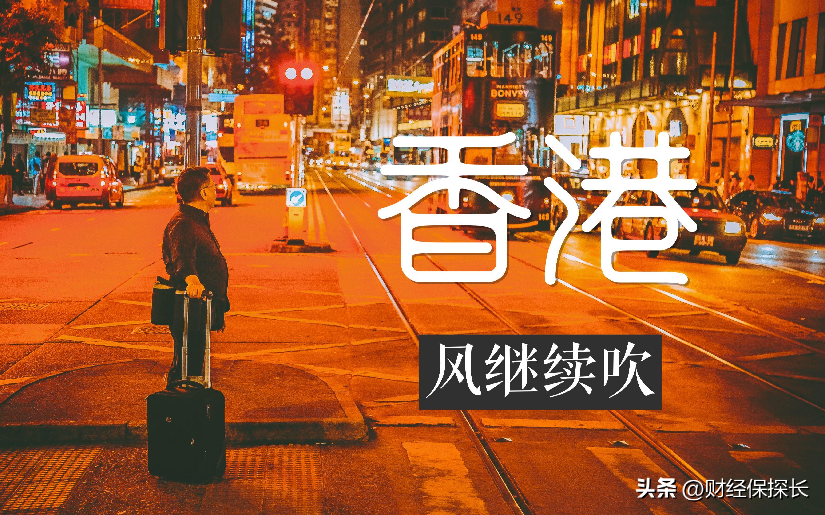 香港明明是中国的领土,为什么回归29年了,依然在使用港币?