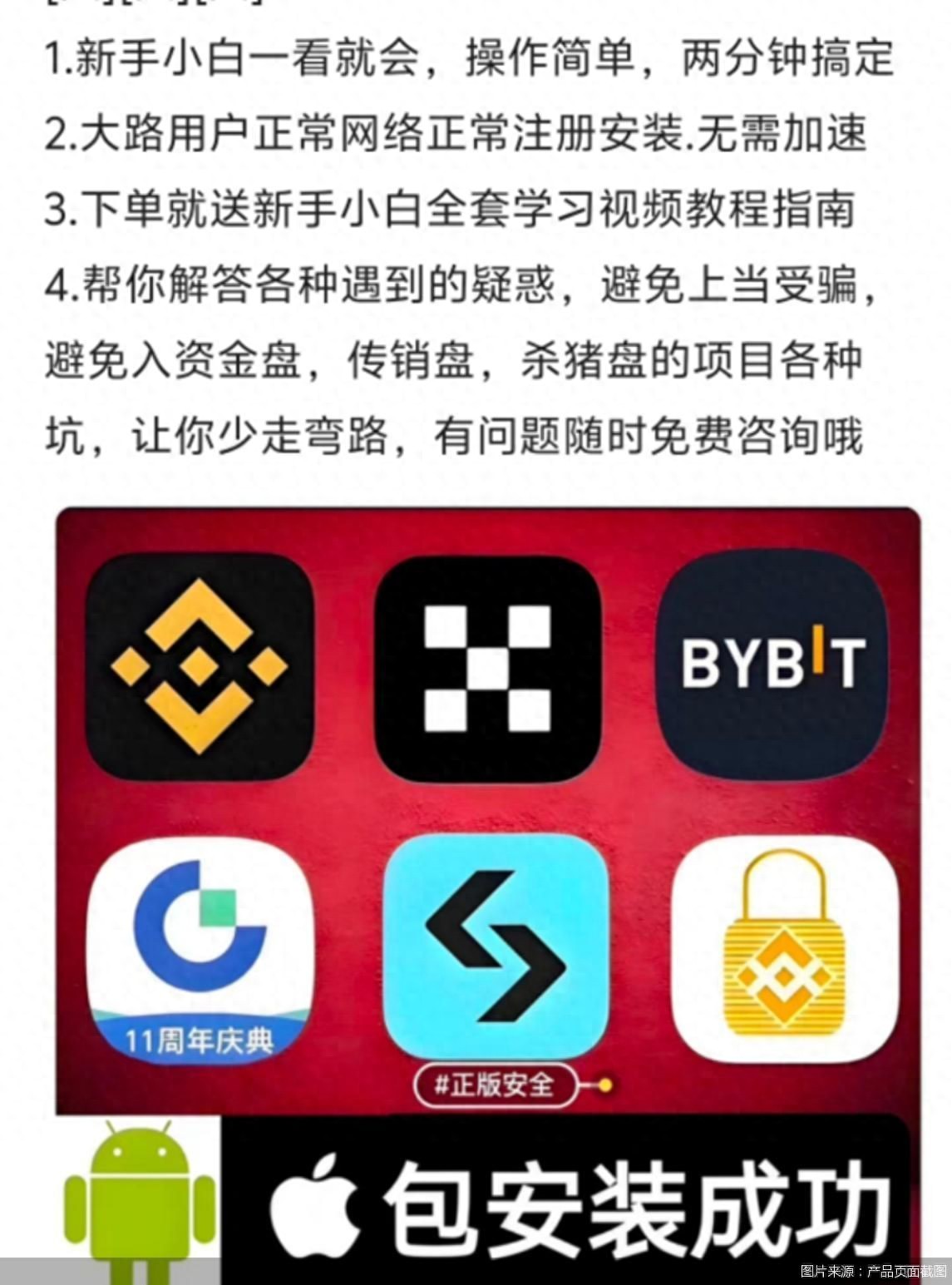 稳定币火爆,币圈借势违规营销,警惕风险!