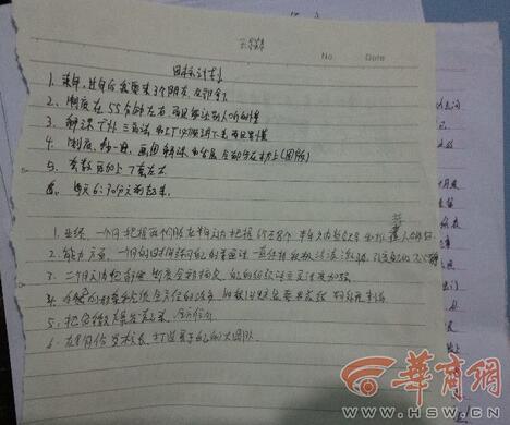 女大学生陷传销称能赚大钱 笔记:一等女人做直销