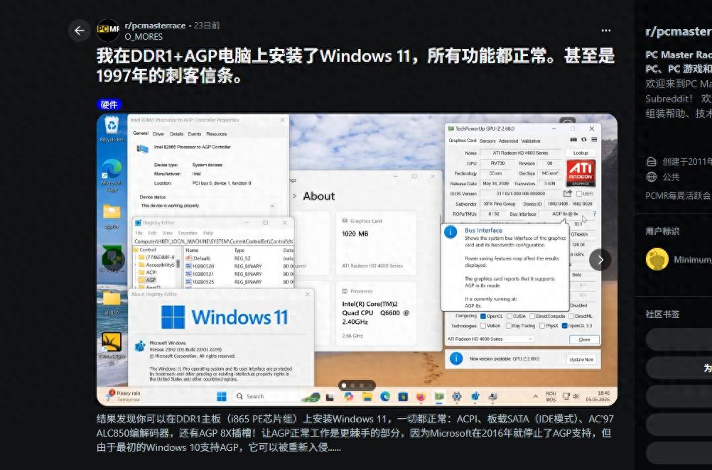 复活二十年前的老内存,用DDR1跑Win11,网友快被涨价潮逼疯了