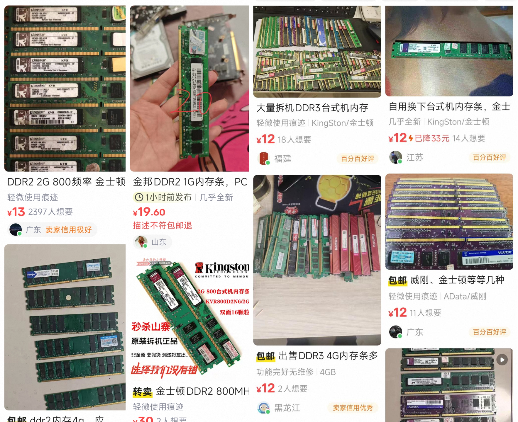 复活二十年前的老内存,用DDR1跑Win11,网友快被涨价潮逼疯了