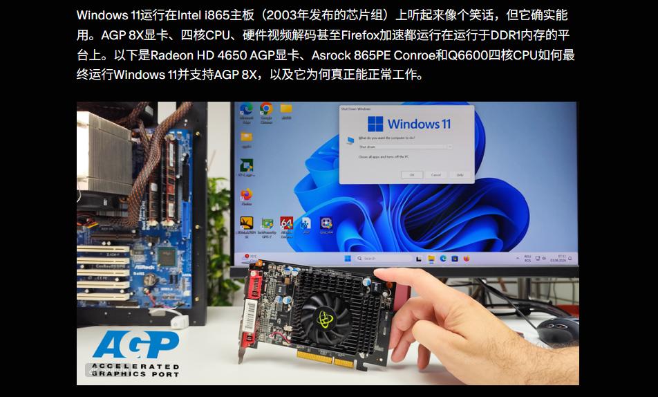 复活二十年前的老内存,用DDR1跑Win11,网友快被涨价潮逼疯了