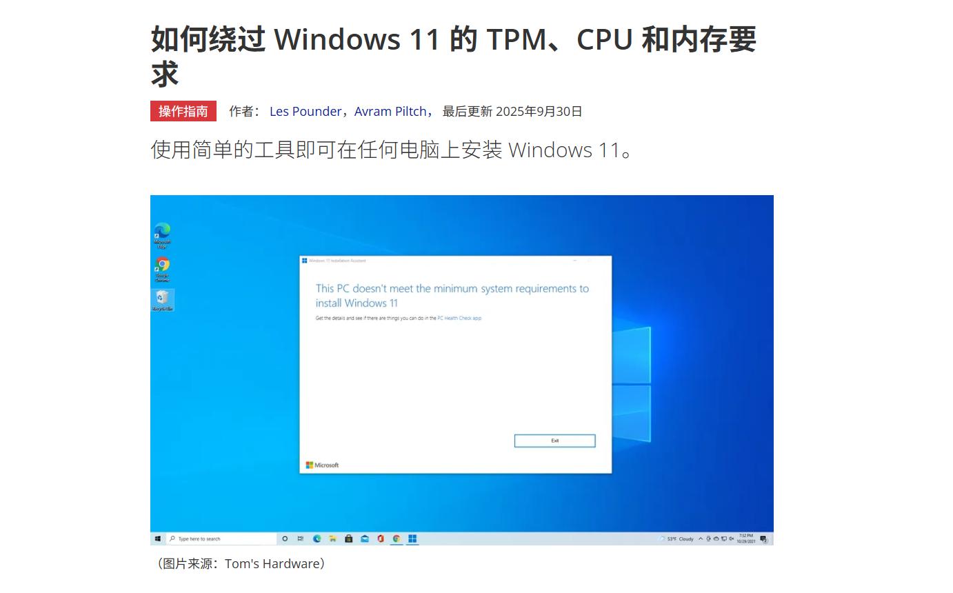 复活二十年前的老内存,用DDR1跑Win11,网友快被涨价潮逼疯了