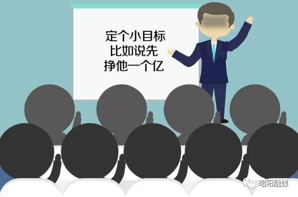 传销六大特点,你是否已经误入传销了?