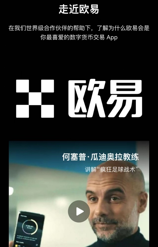 欧易okex钱包(交易所app实用功能大揭秘)