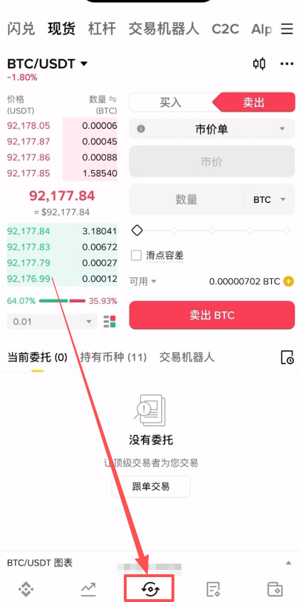 比特币要在哪里购买?2026年比特币十大交易软件推荐及购买教程