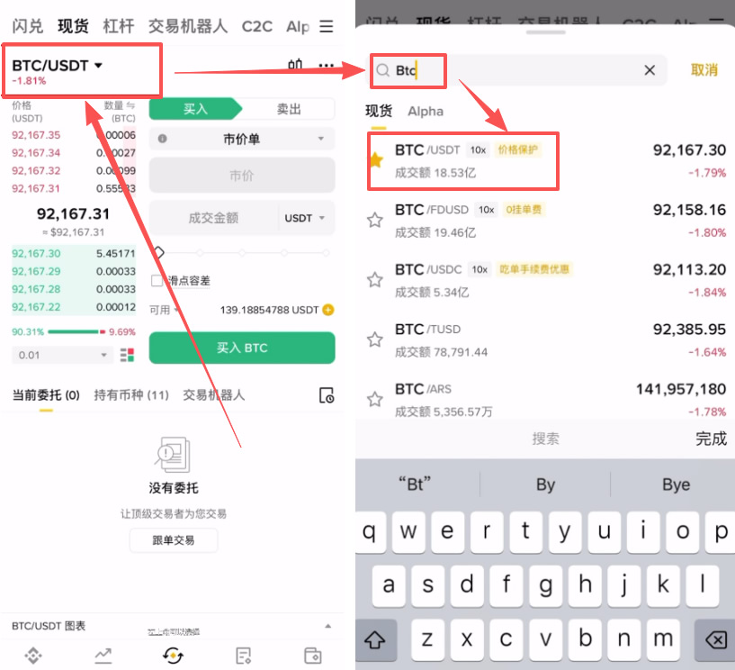 比特币要在哪里购买?2026年比特币十大交易软件推荐及购买教程