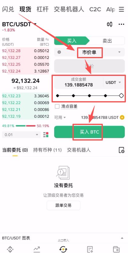 比特币要在哪里购买?2026年比特币十大交易软件推荐及购买教程