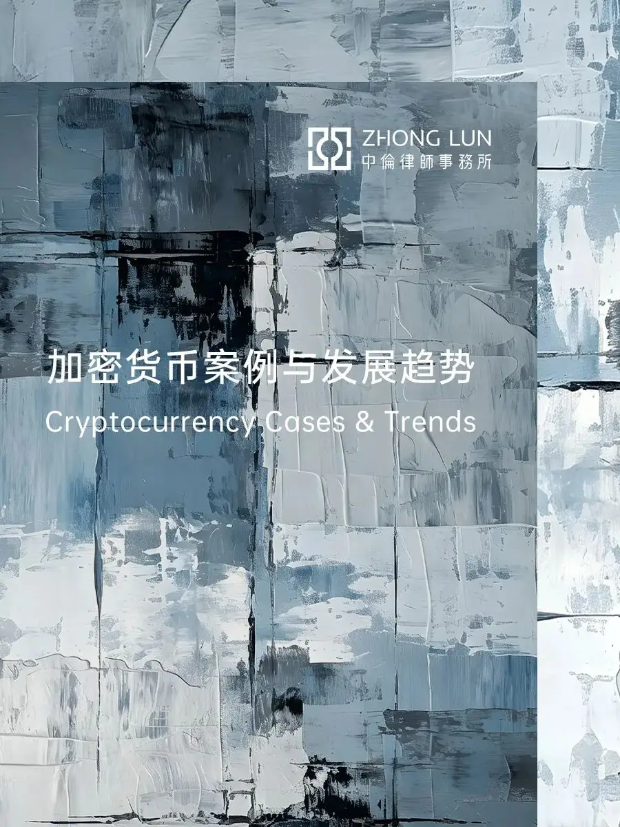 欧易加密货币交易_美国加拿大新加坡加密货币案例_全球加密货币法律实践