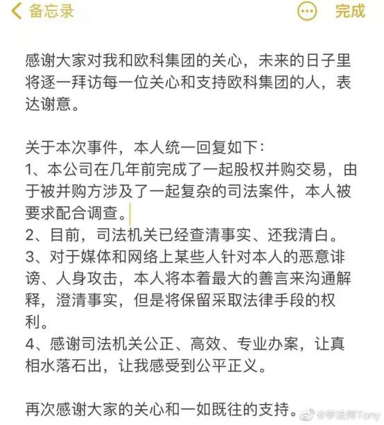 要恢复提币！这家交易平台创始人回应被带走调查