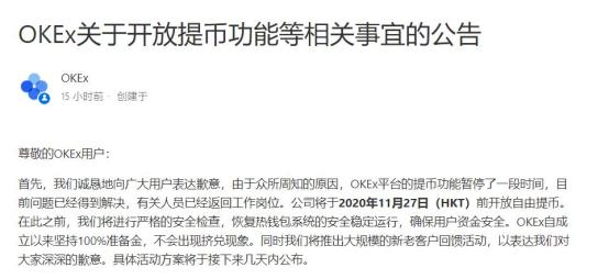 要恢复提币！这家交易平台创始人回应被带走调查