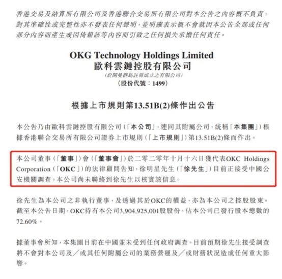 要恢复提币！这家交易平台创始人回应被带走调查