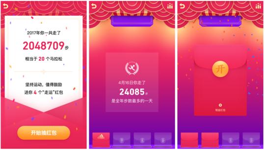 QQ 2亿现金推出“走运红包”,回归线下生活成为最大亮点