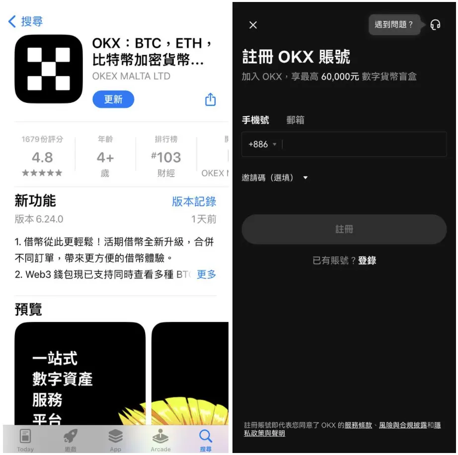欧易OKX交易所新手教学_欧易okx市场占有率_欧易OKX交易所安全吗