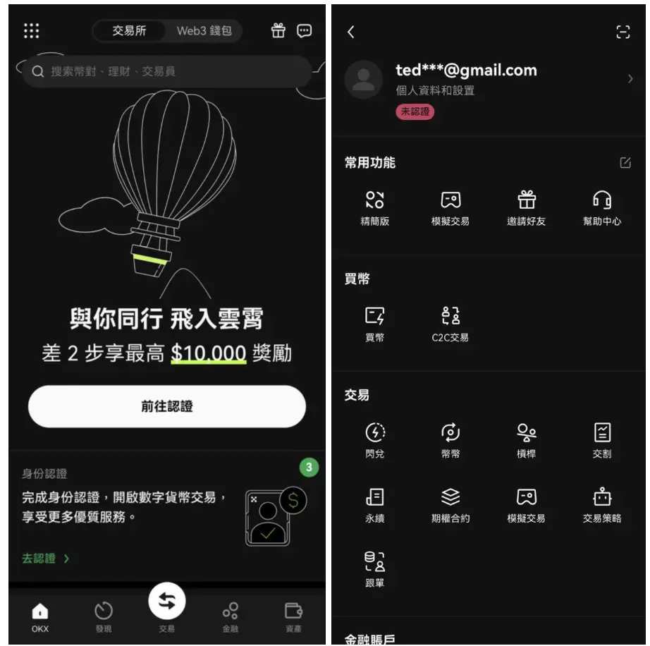 欧易okx市场占有率_欧易OKX交易所新手教学_欧易OKX交易所安全吗