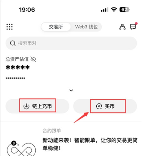 OKX欧易交易所安全吗?排名、背景&评价分析