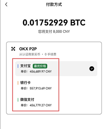 OKX欧易交易所安全吗?排名、背景&评价分析
