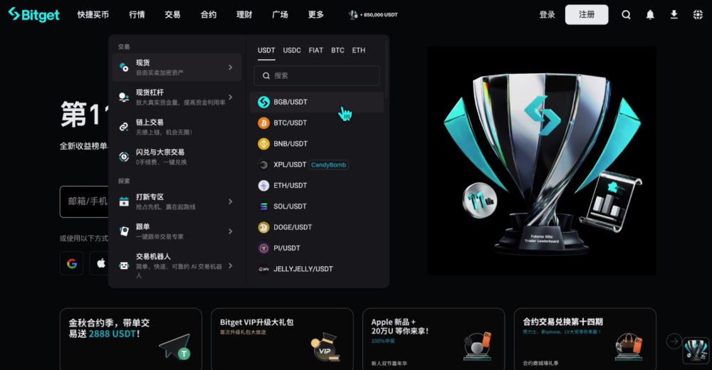 世界排名前十的比特币交易所有哪些？2025年比特币交易所最新排名榜