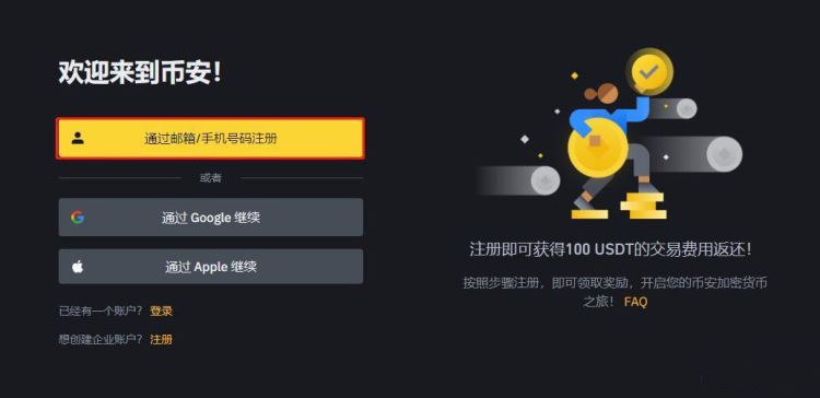 比特币交易平台有哪些?最新推荐2024年优质平台