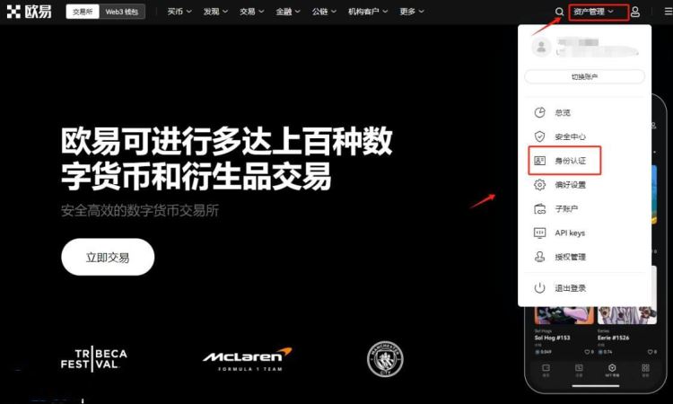 比特币交易平台有哪些?最新推荐2024年优质平台