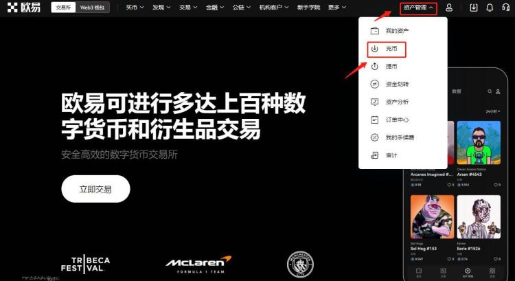 比特币交易平台有哪些?最新推荐2024年优质平台
