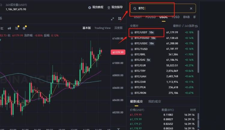 比特币交易平台有哪些?最新推荐2024年优质平台