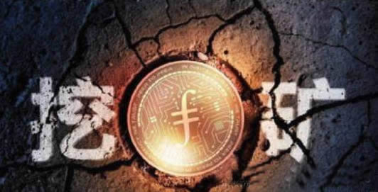 IPFS/Filecoin的挖矿原理,挖矿流程及主要特点_区块链技术_区块链_脚本之家