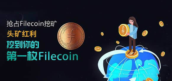 IPFS/Filecoin的挖矿原理,挖矿流程及主要特点_区块链技术_区块链_脚本之家