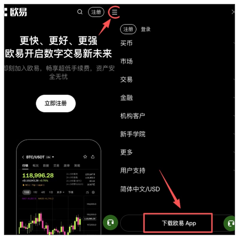 欧易OKX交易所App最新版v7.35.0官网安装地址