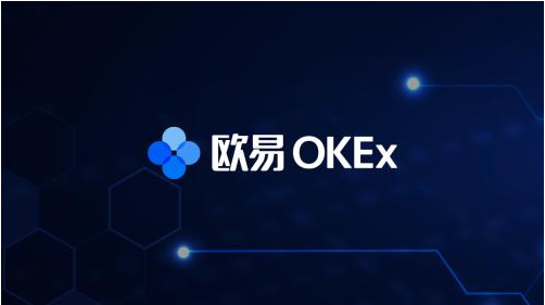 赋能行业发展,欧易OKEx引领区块链技术升级